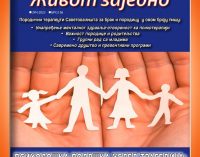 “Живот заједно” – нови број