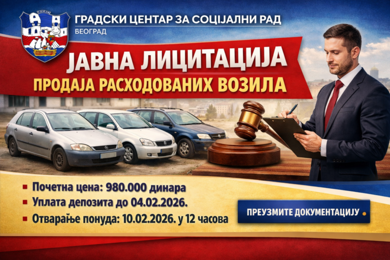 Социјална давања