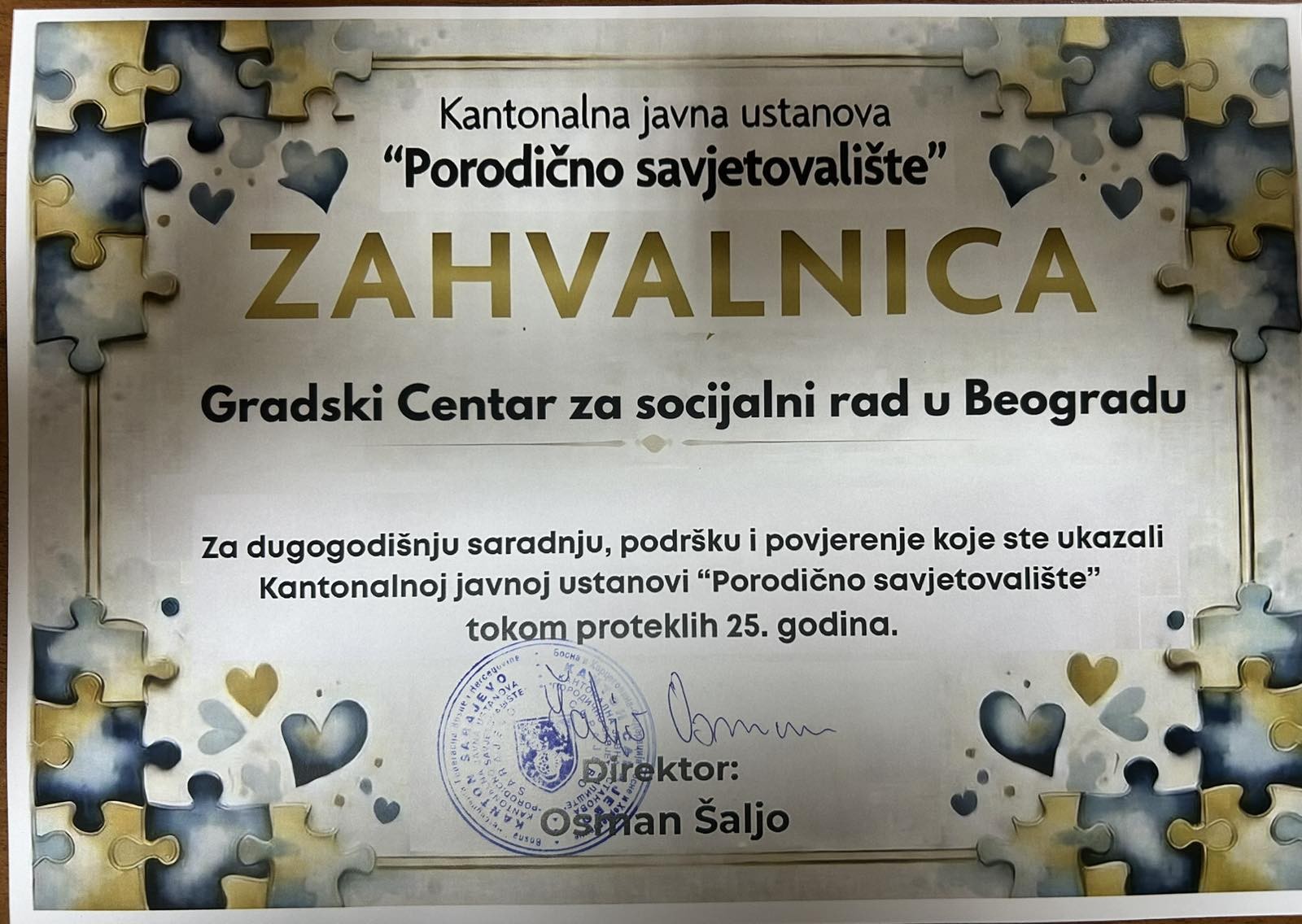 Захвалница за сарадњу и подршку