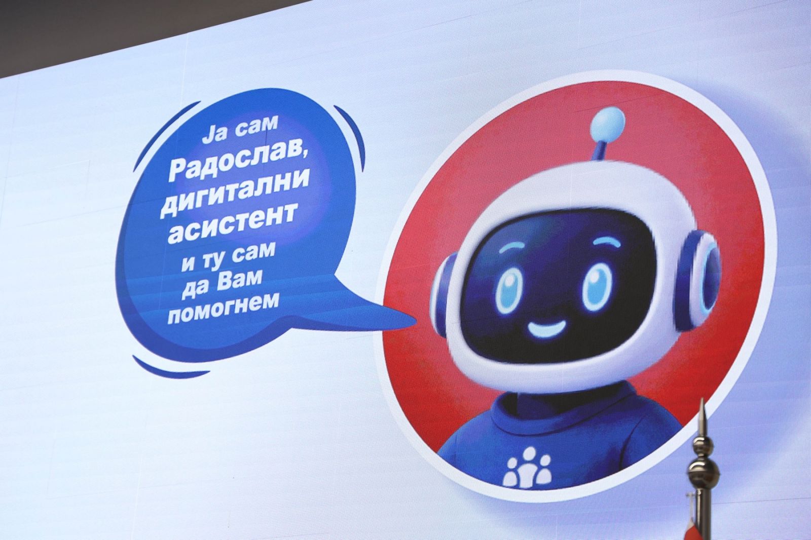 Радослав – нови дигитални асистент помаже да лакше остварите своја права